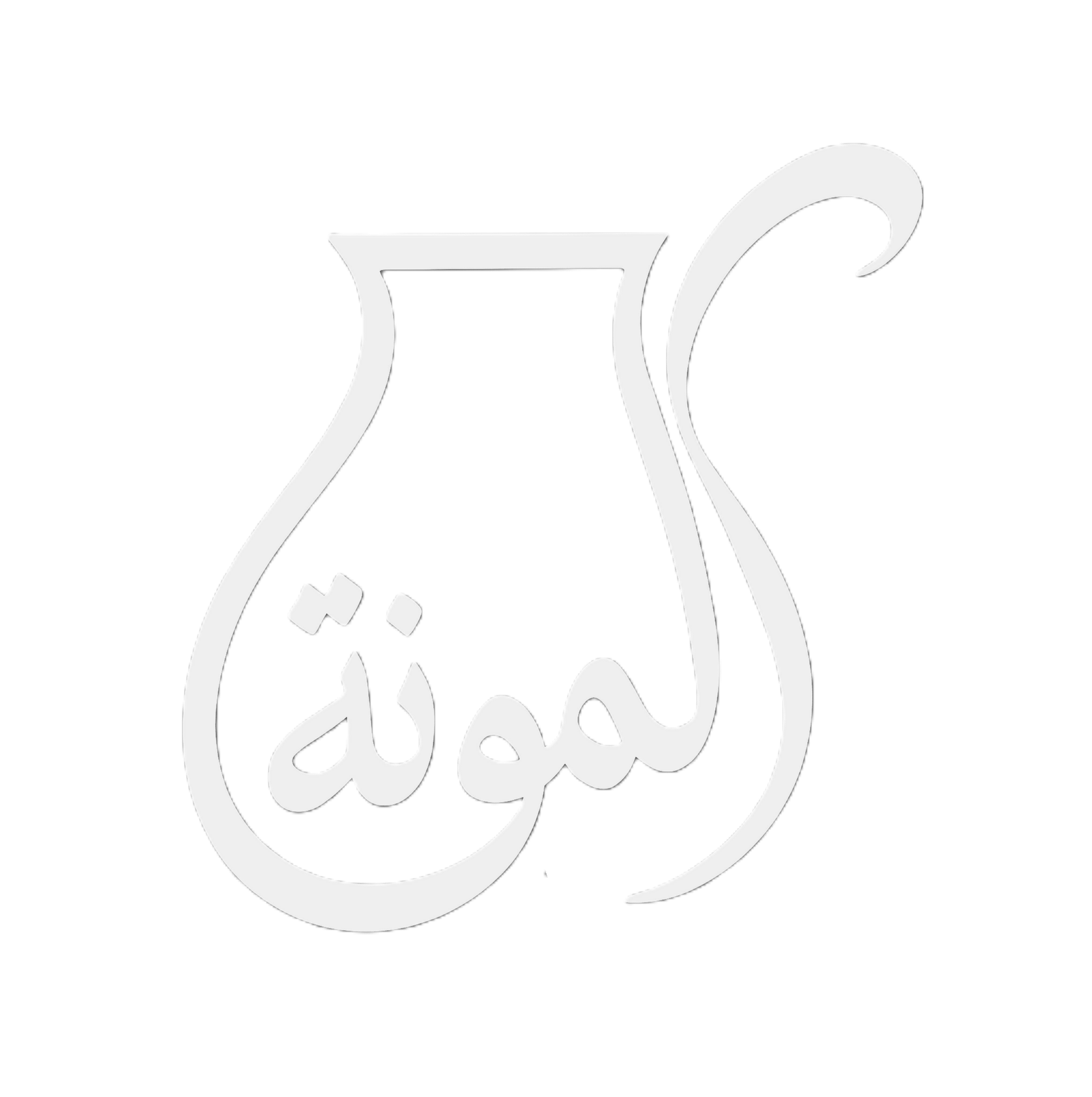 Al Mouna logo